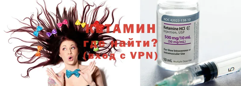 Кетамин VHQ  omg зеркало  Кропоткин 