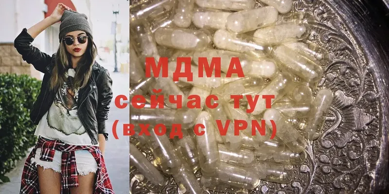 MDMA кристаллы  купить наркотики цена  Кропоткин 