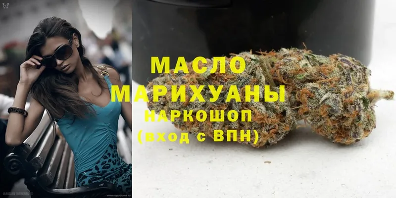 гидра зеркало  Кропоткин  Дистиллят ТГК THC oil  что такое наркотик 